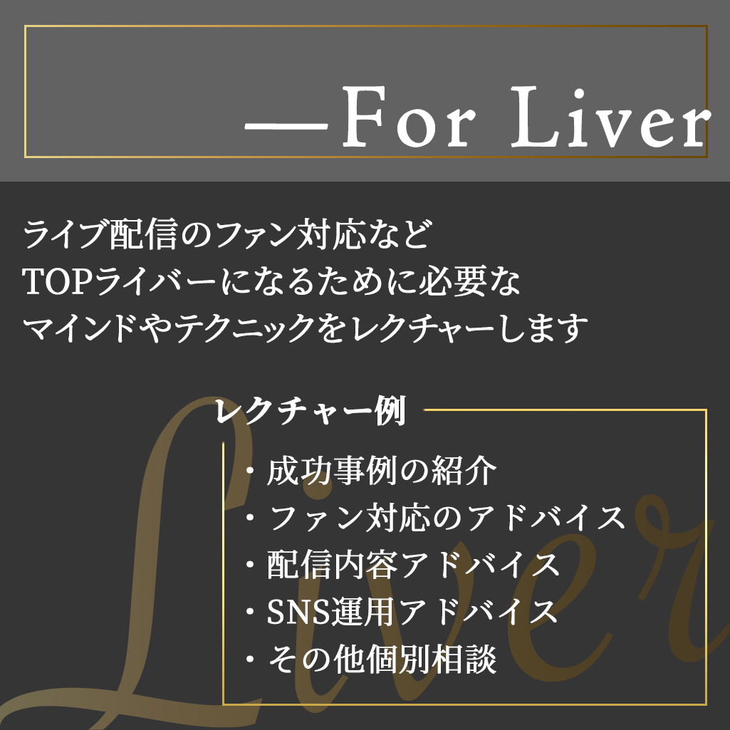 For Liver
